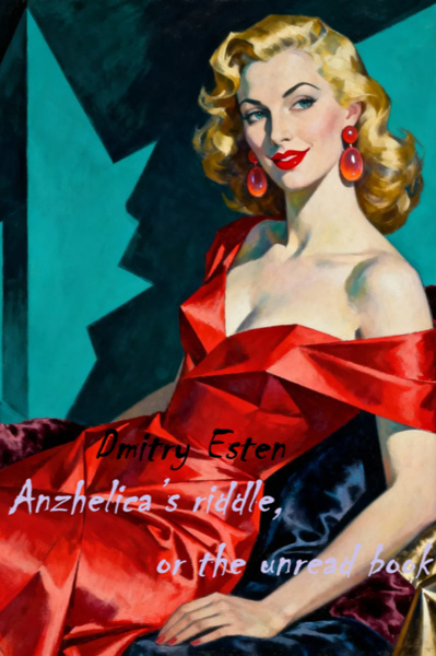 Anzhelica’s riddle, or the unread book(Russian)