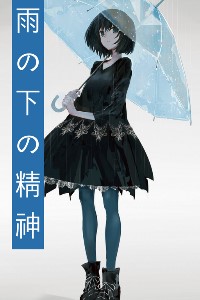 Seele Under The Rain